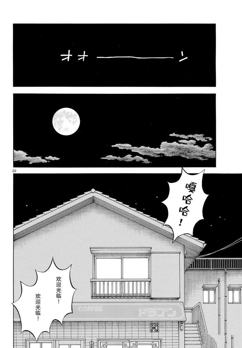 《MIX》漫画最新章节第116话 试看版免费下拉式在线观看章节第【22】张图片