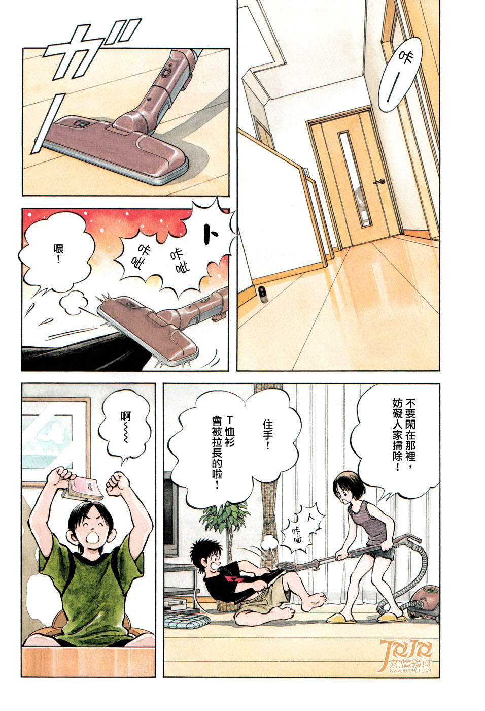 《MIX》漫画最新章节第11话 是投手才对吧？免费下拉式在线观看章节第【6】张图片