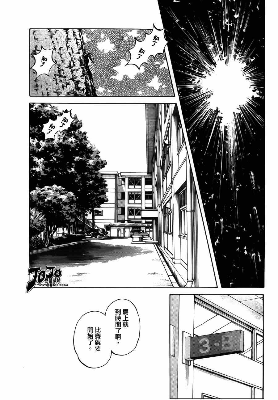 《MIX》漫画最新章节第30话 正因为是兄弟免费下拉式在线观看章节第【11】张图片