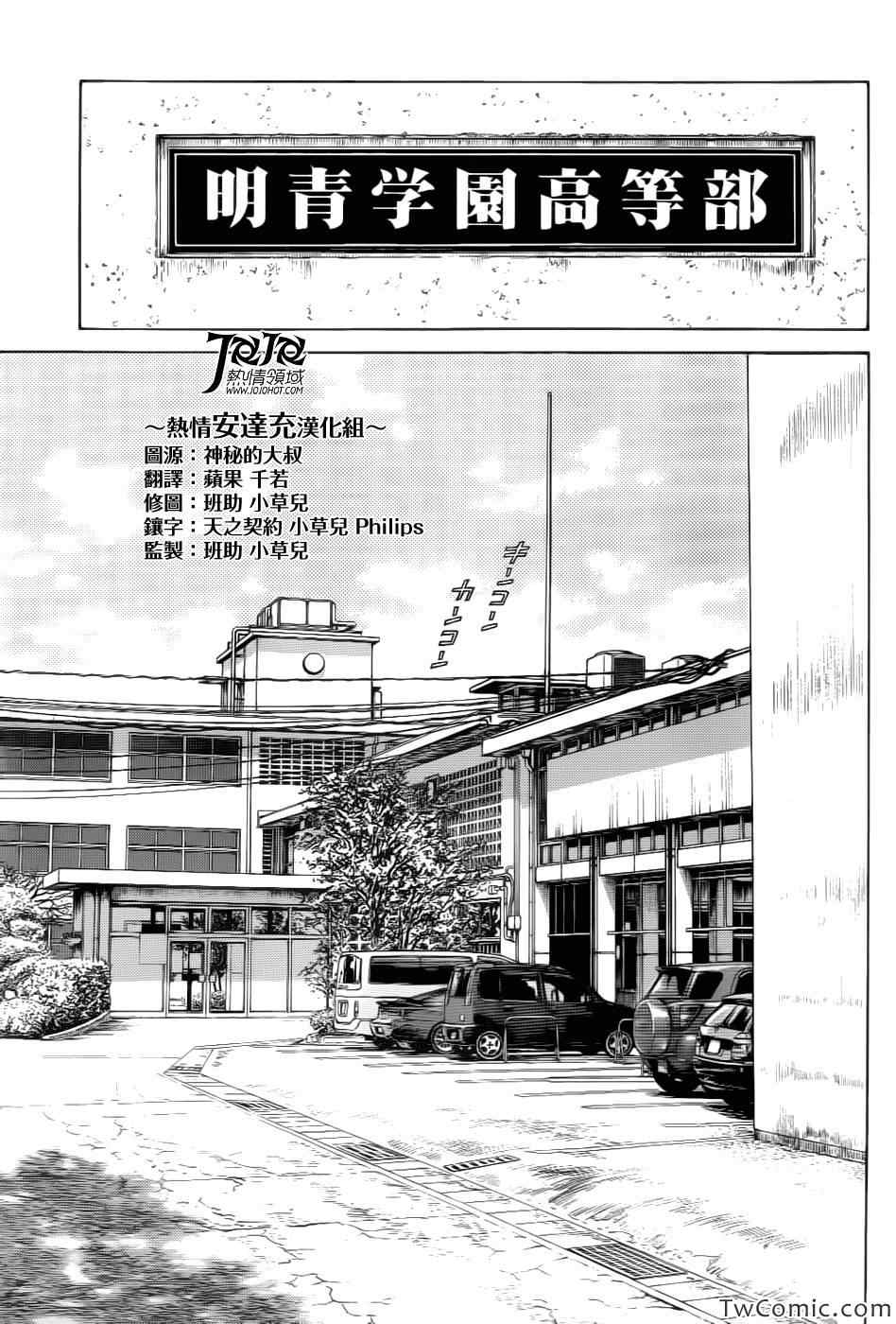 《MIX》漫画最新章节第15话 担心吗?免费下拉式在线观看章节第【3】张图片