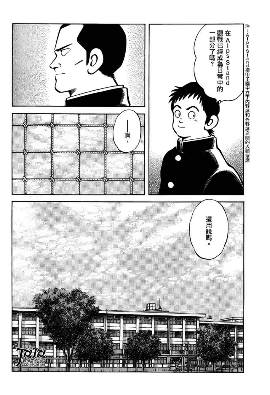 《MIX》漫画最新章节第13话 还用说吗免费下拉式在线观看章节第【16】张图片