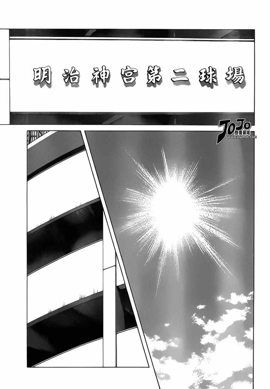 《MIX》漫画最新章节第30话 正因为是兄弟免费下拉式在线观看章节第【9】张图片