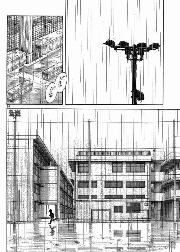 《MIX》漫画最新章节第40话 在这样的雨天里免费下拉式在线观看章节第【24】张图片