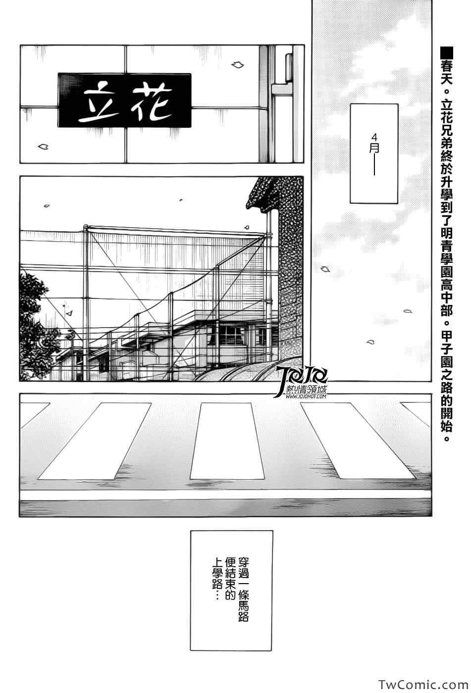 《MIX》漫画最新章节第15话 担心吗?免费下拉式在线观看章节第【2】张图片