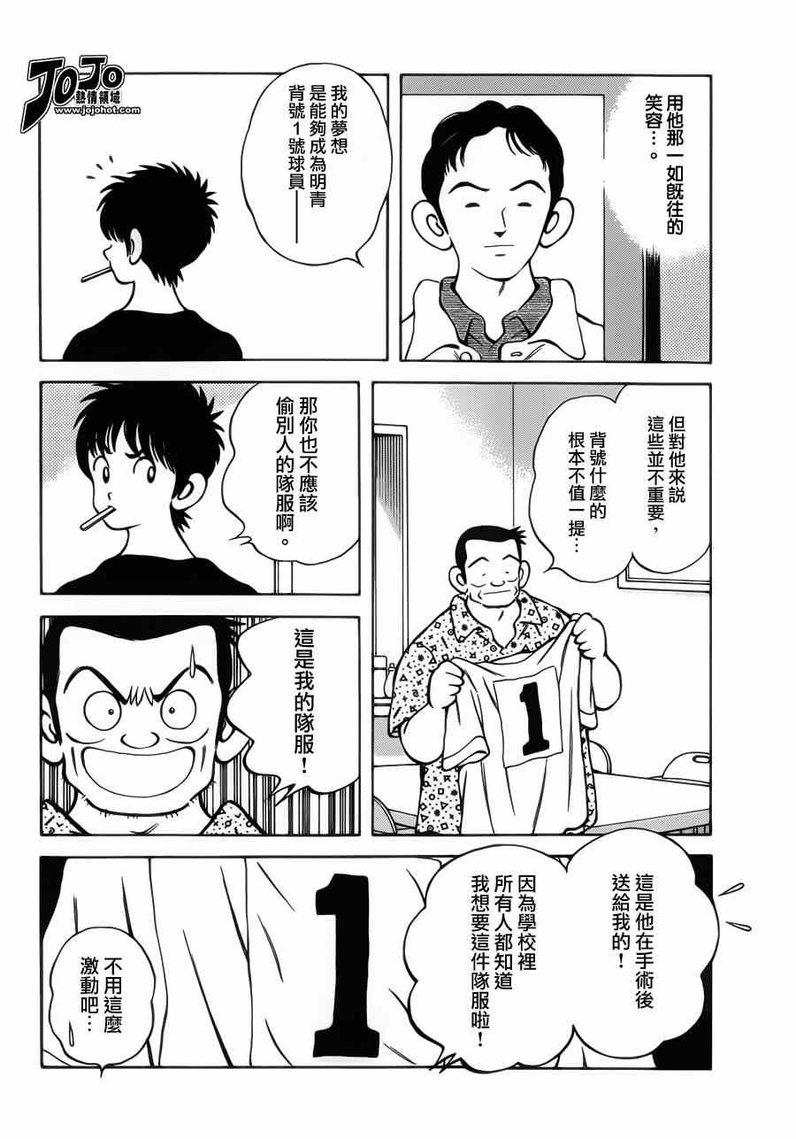 《MIX》漫画最新章节第29话 谁知道呢免费下拉式在线观看章节第【5】张图片