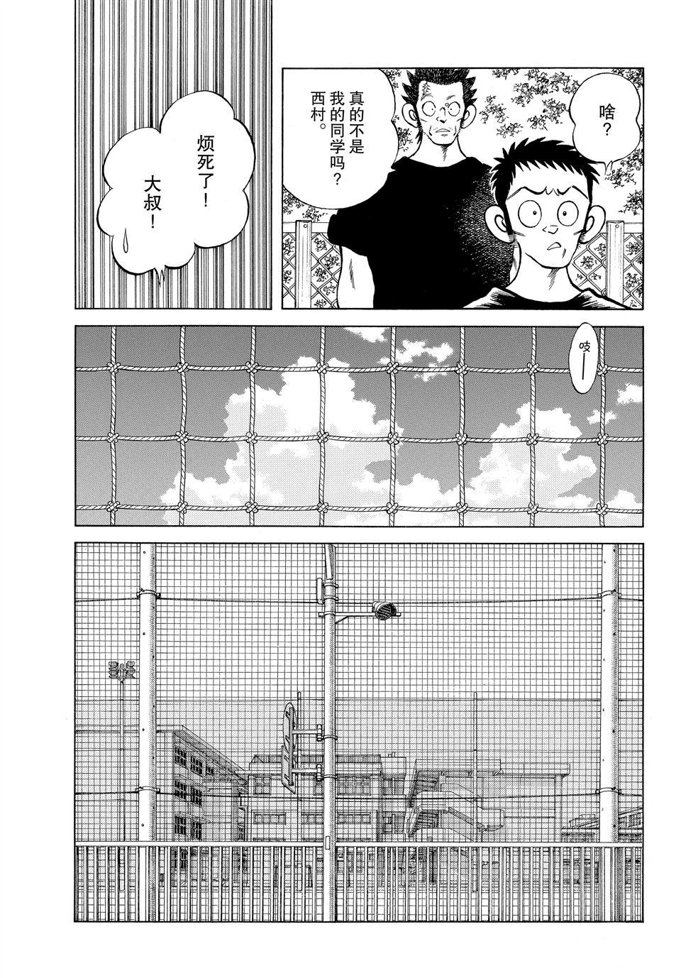 《MIX》漫画最新章节第98话 试看版免费下拉式在线观看章节第【11】张图片