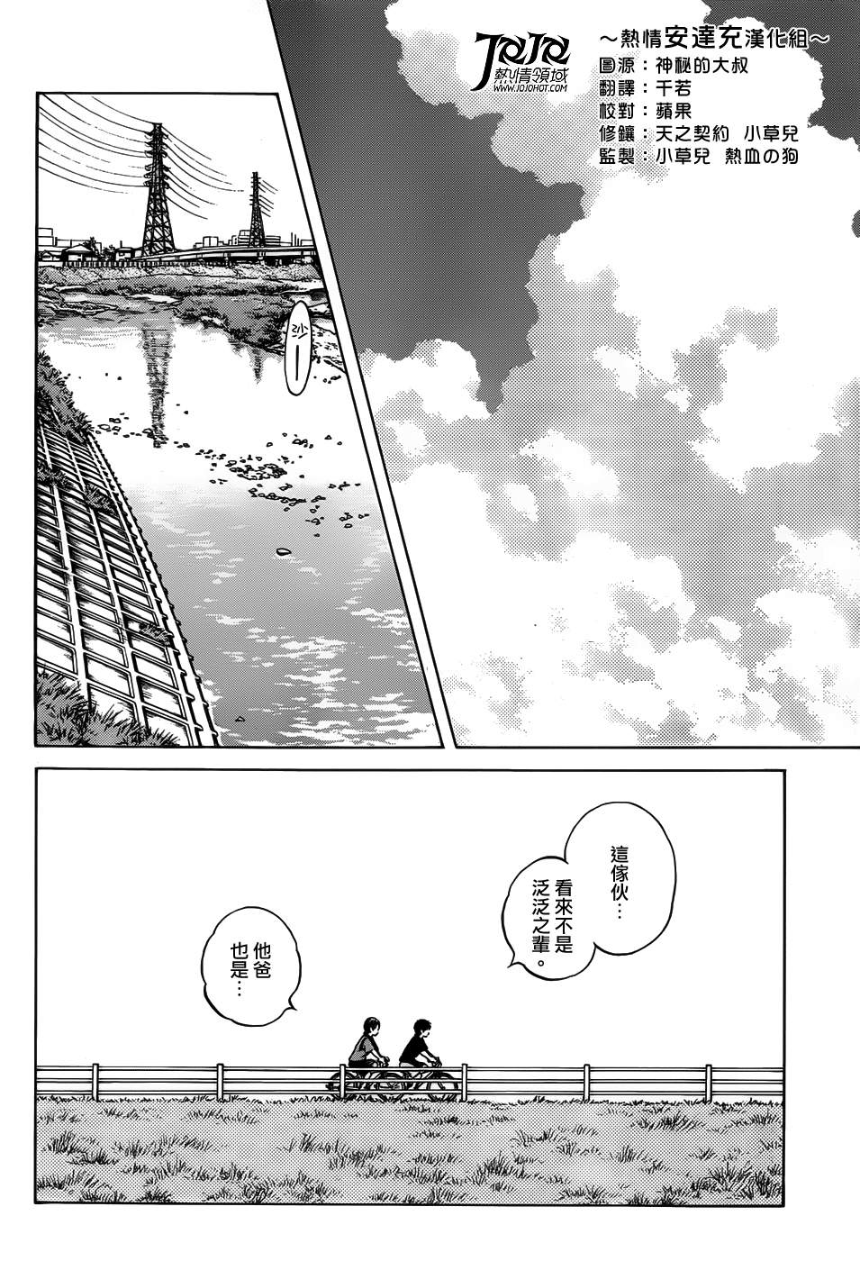 《MIX》漫画最新章节第11话 是投手才对吧？免费下拉式在线观看章节第【32】张图片