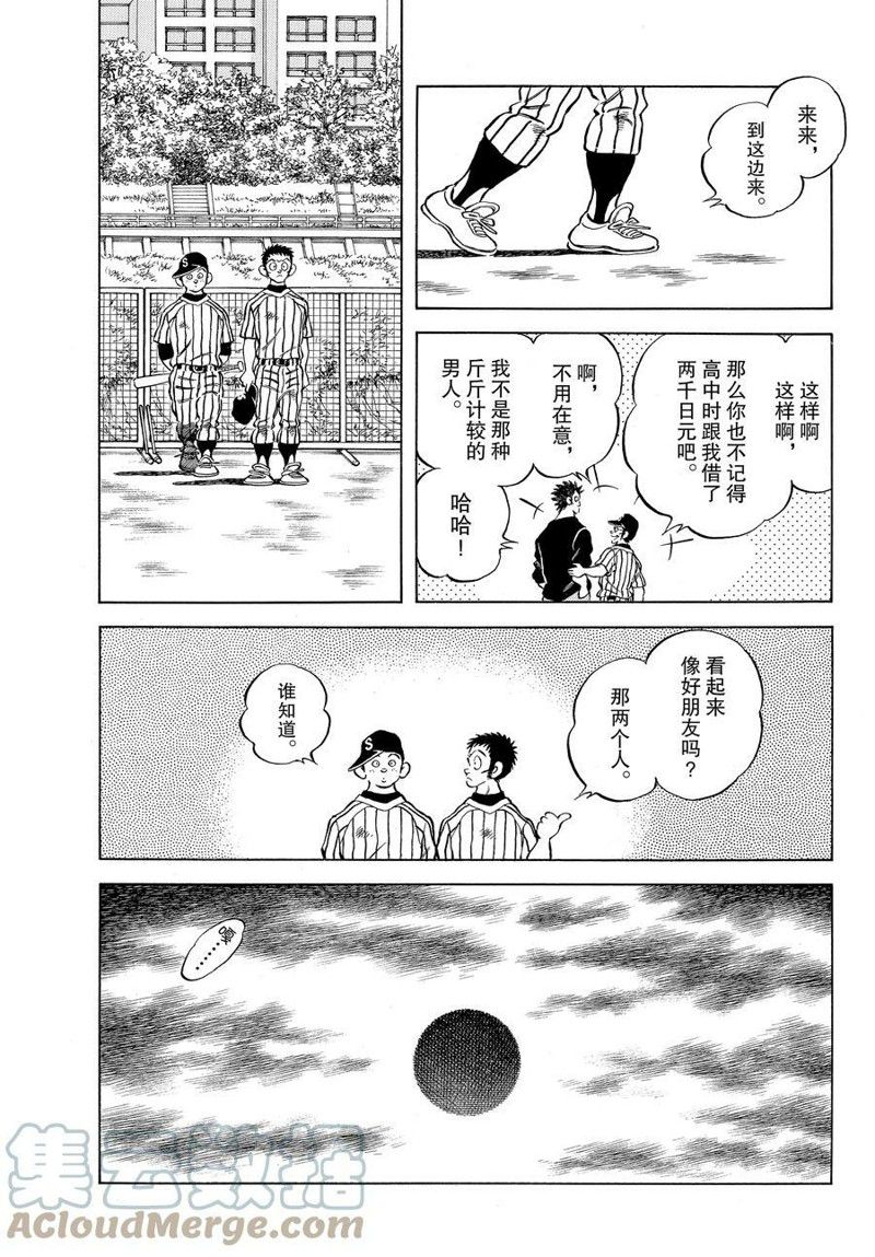 《MIX》漫画最新章节第115话 试看版免费下拉式在线观看章节第【19】张图片