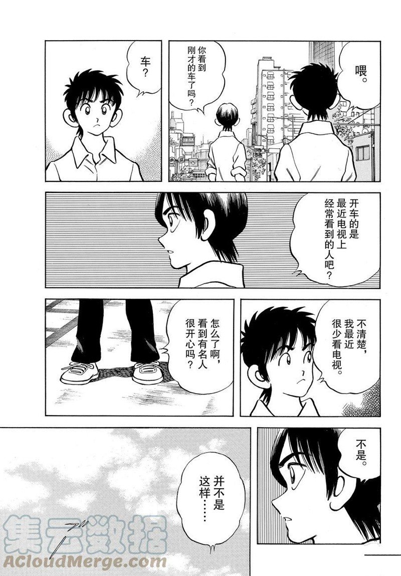 《MIX》漫画最新章节第120话 试看版免费下拉式在线观看章节第【21】张图片