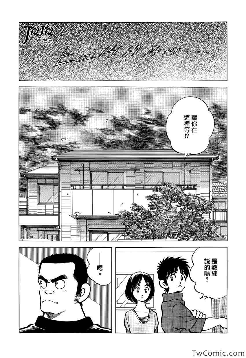 《MIX》漫画最新章节第17话 嘿嘿免费下拉式在线观看章节第【10】张图片