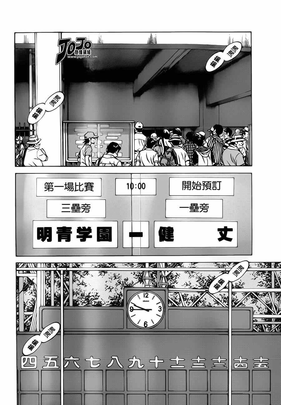 《MIX》漫画最新章节第30话 正因为是兄弟免费下拉式在线观看章节第【10】张图片