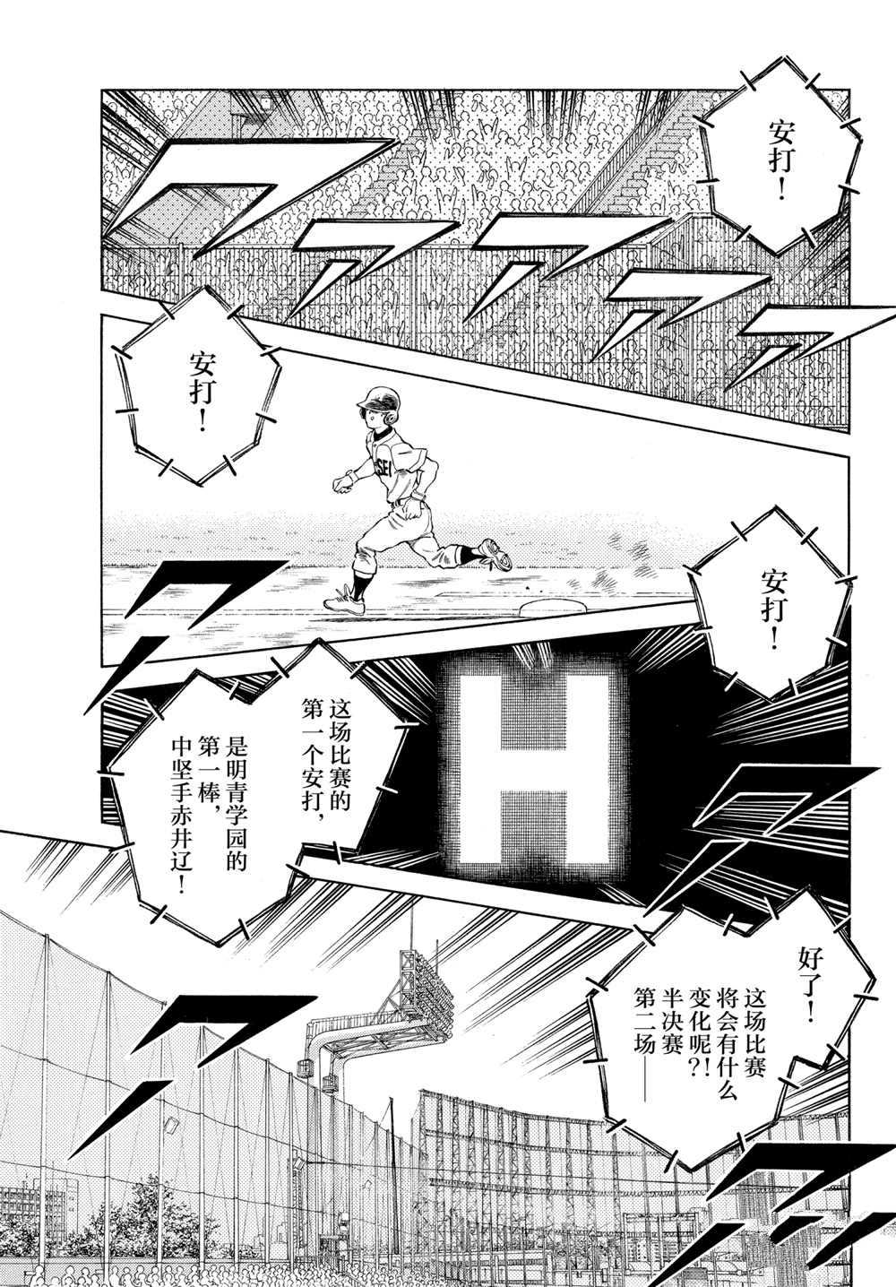 《MIX》漫画最新章节第106话 试看版免费下拉式在线观看章节第【17】张图片