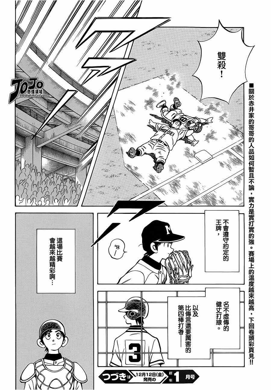 《MIX》漫画最新章节第31话 要温柔一点免费下拉式在线观看章节第【30】张图片