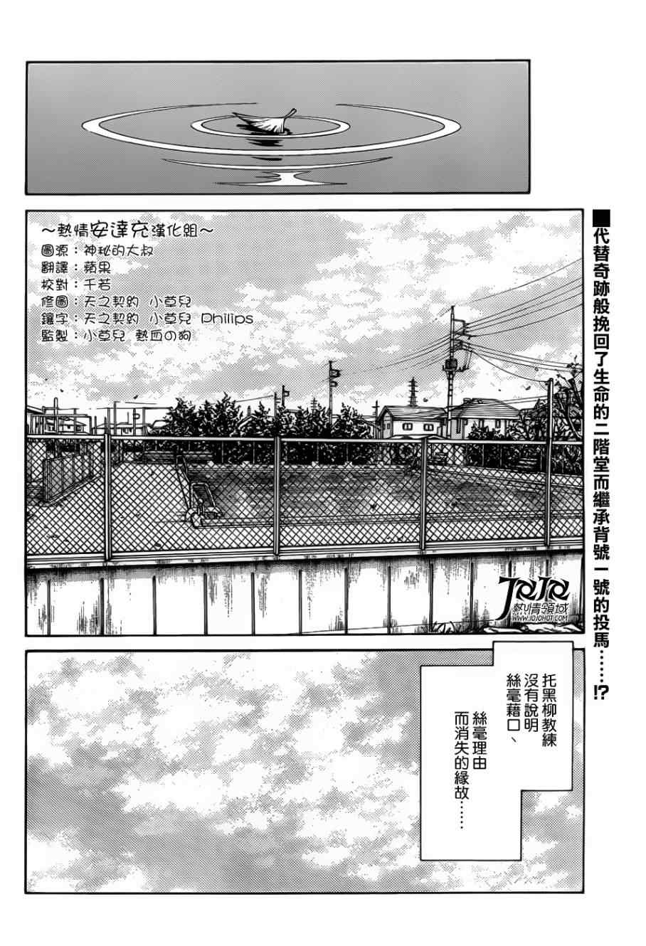 《MIX》漫画最新章节第13话 还用说吗免费下拉式在线观看章节第【2】张图片