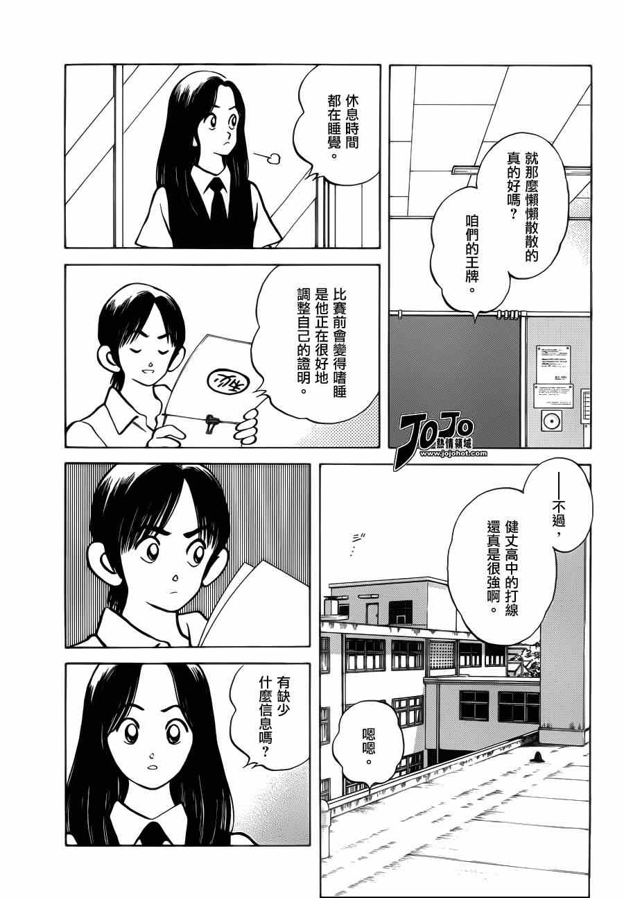 《MIX》漫画最新章节第30话 正因为是兄弟免费下拉式在线观看章节第【5】张图片