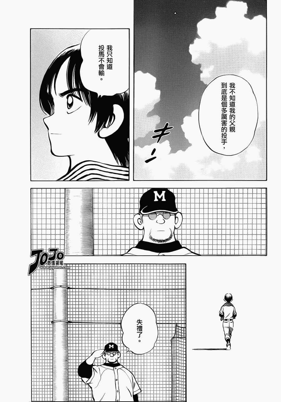 《MIX》漫画最新章节第28话 你是在小看他吗免费下拉式在线观看章节第【25】张图片