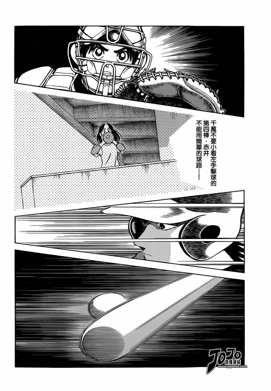 《MIX》漫画最新章节第31话 要温柔一点免费下拉式在线观看章节第【28】张图片