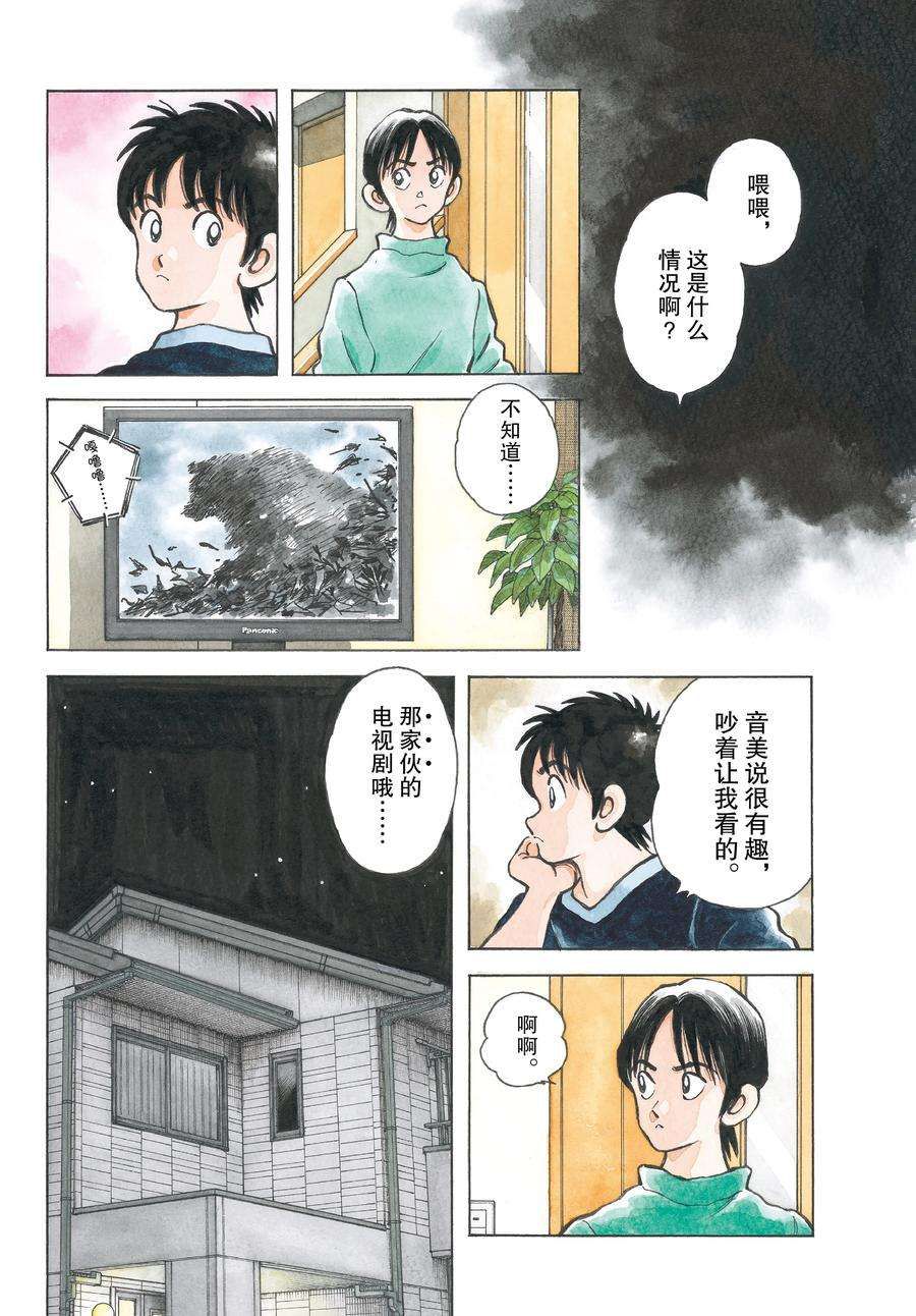 《MIX》漫画最新章节第123话 试看版免费下拉式在线观看章节第【4】张图片