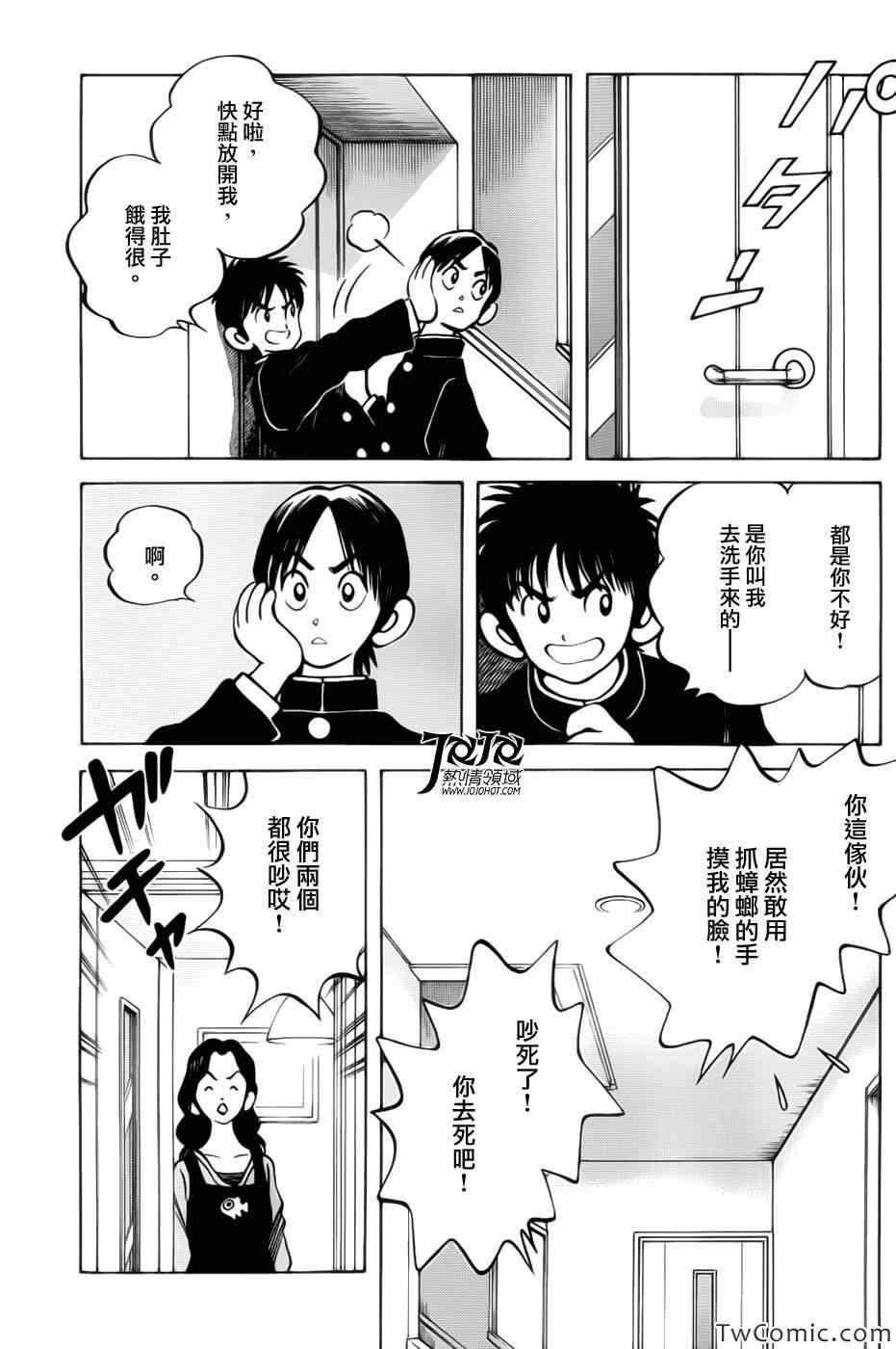 《MIX》漫画最新章节第15话 担心吗?免费下拉式在线观看章节第【33】张图片