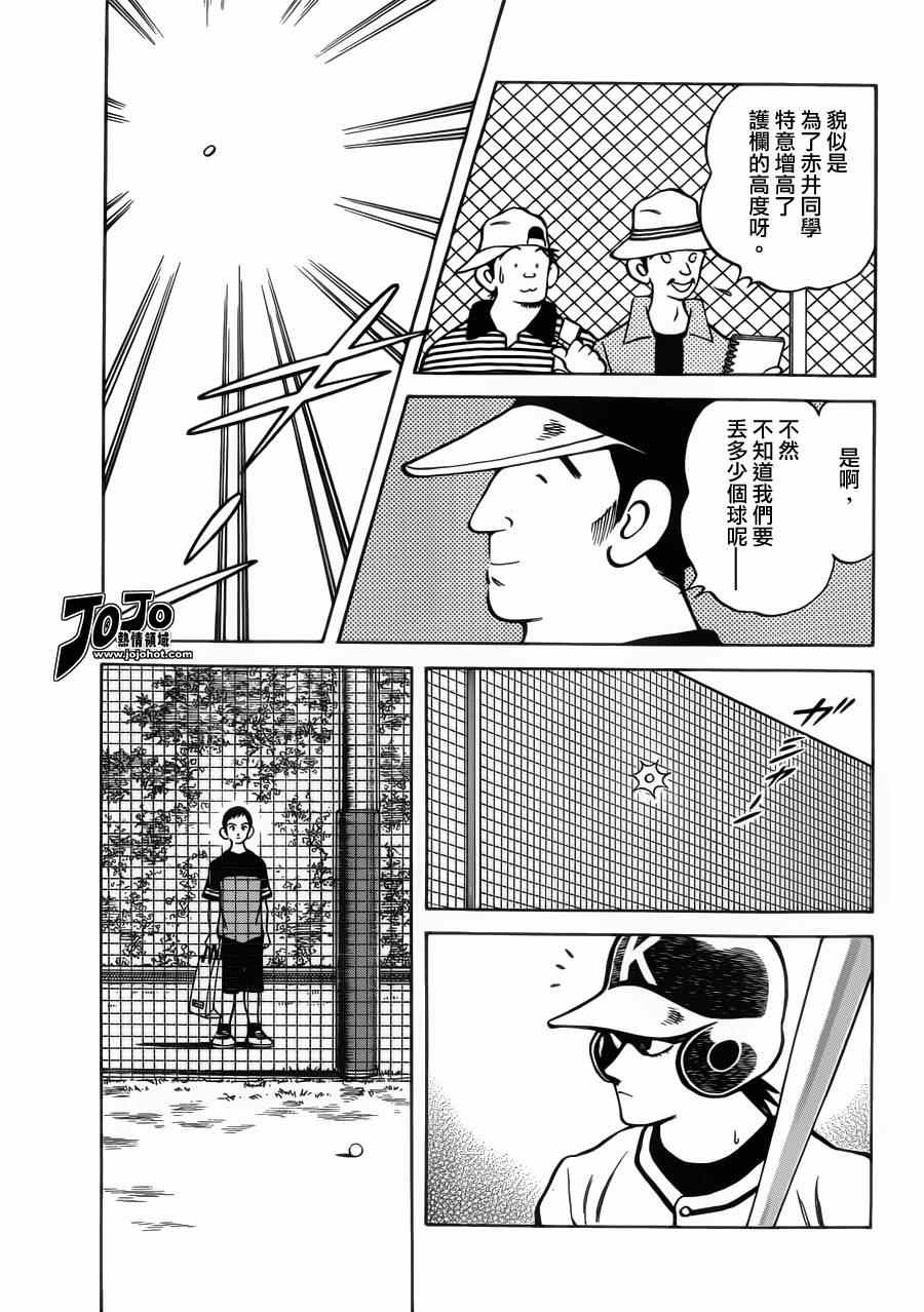 《MIX》漫画最新章节第29话 谁知道呢免费下拉式在线观看章节第【16】张图片