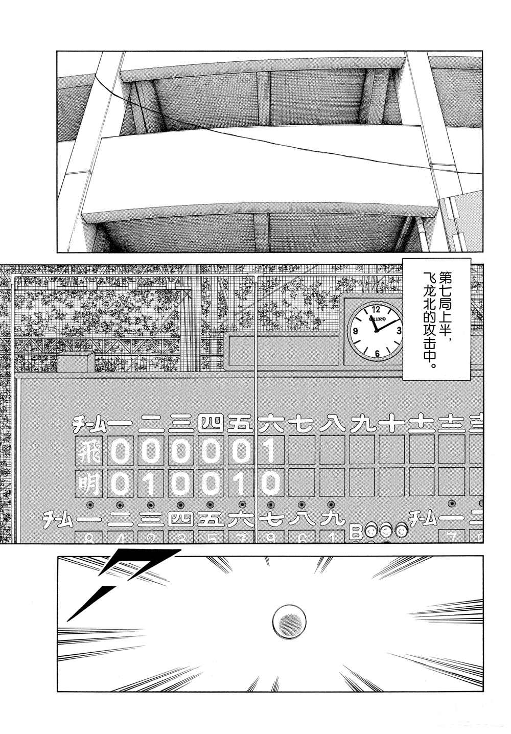 《MIX》漫画最新章节第91话 先不论礼节免费下拉式在线观看章节第【21】张图片