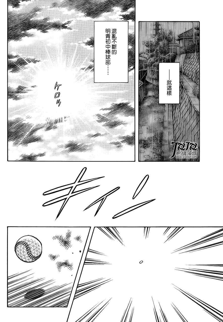 《MIX》漫画最新章节第6话 对我的暗号免费下拉式在线观看章节第【16】张图片