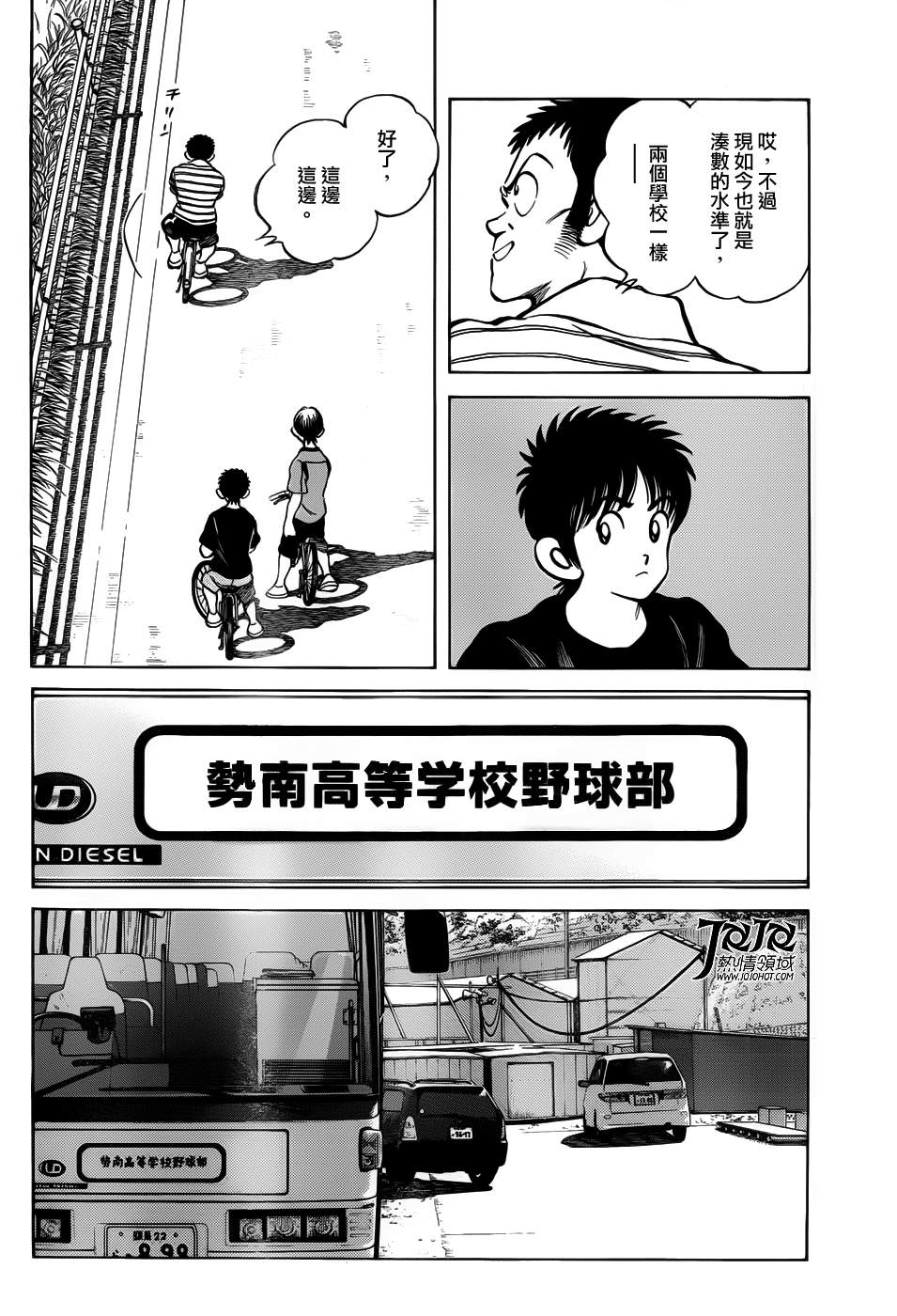 《MIX》漫画最新章节第11话 是投手才对吧？免费下拉式在线观看章节第【14】张图片