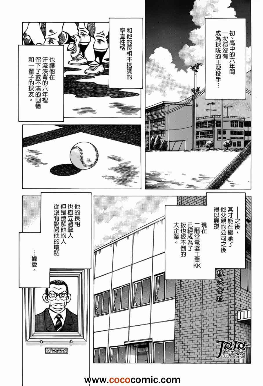 《MIX》漫画最新章节第12话 真是太好了免费下拉式在线观看章节第【11】张图片