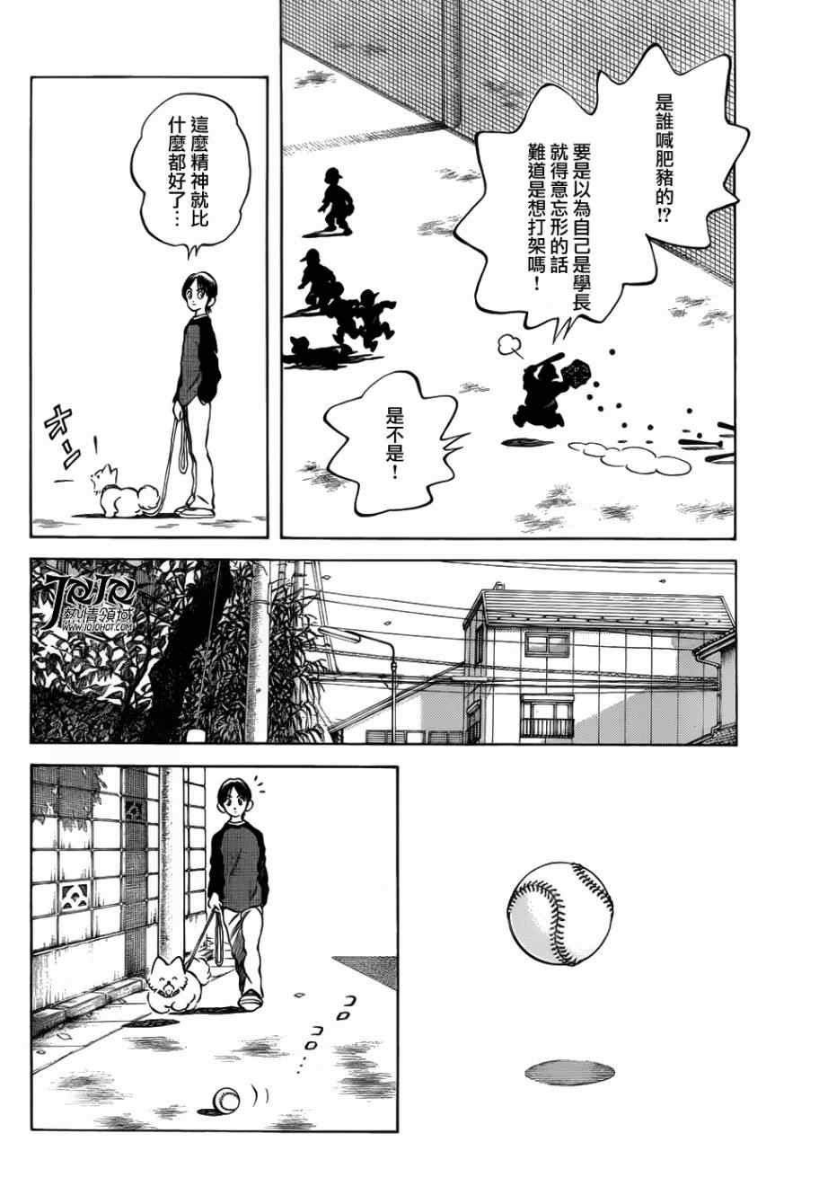 《MIX》漫画最新章节第13话 还用说吗免费下拉式在线观看章节第【34】张图片