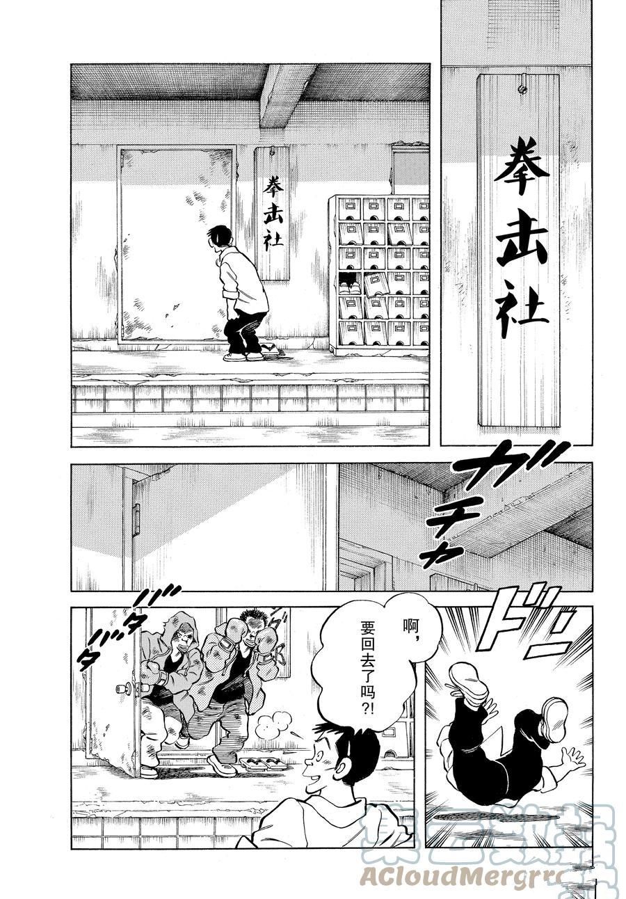 《MIX》漫画最新章节第114话 试看版免费下拉式在线观看章节第【19】张图片