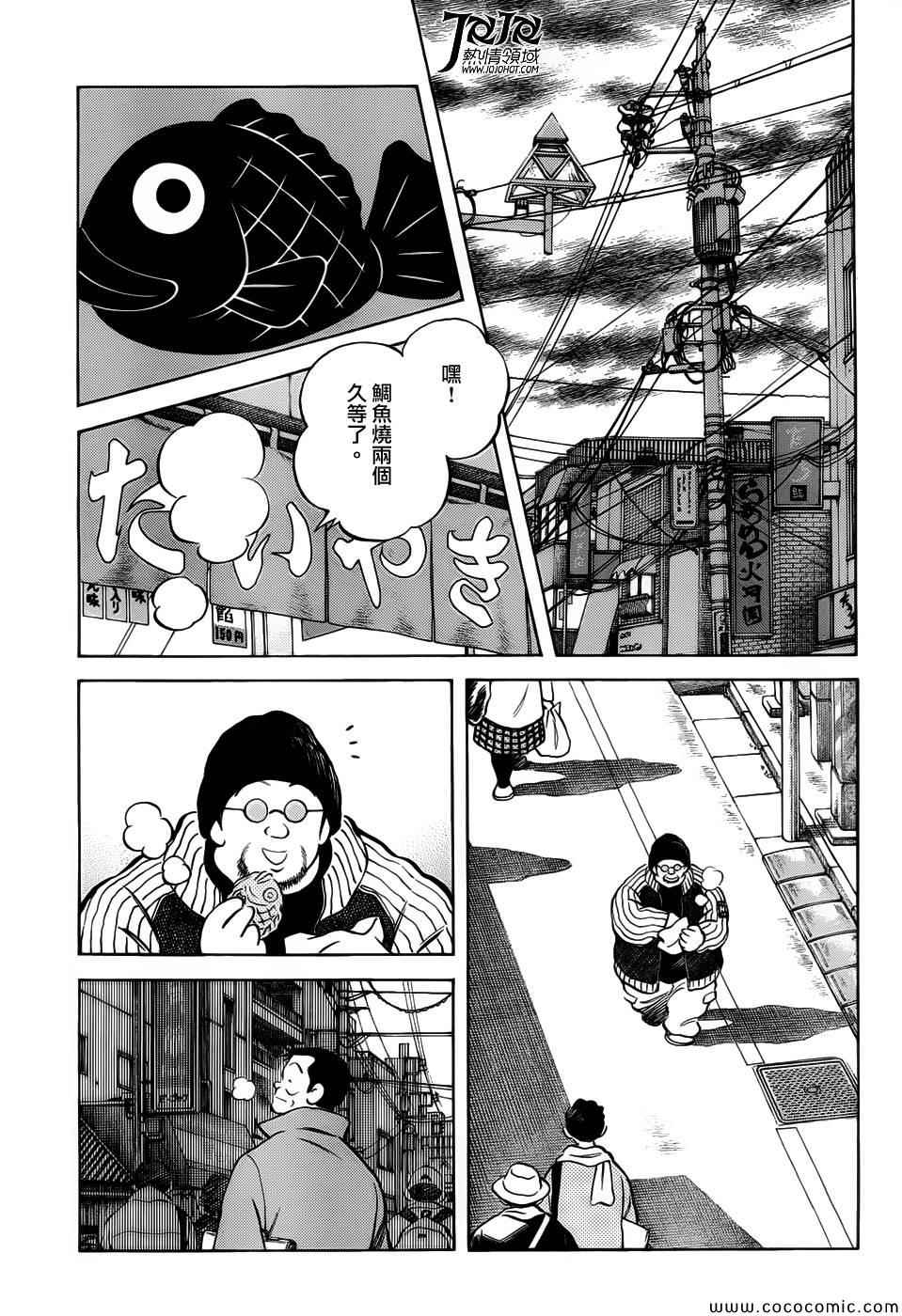 《MIX》漫画最新章节第14话 等春天来到的时候免费下拉式在线观看章节第【3】张图片