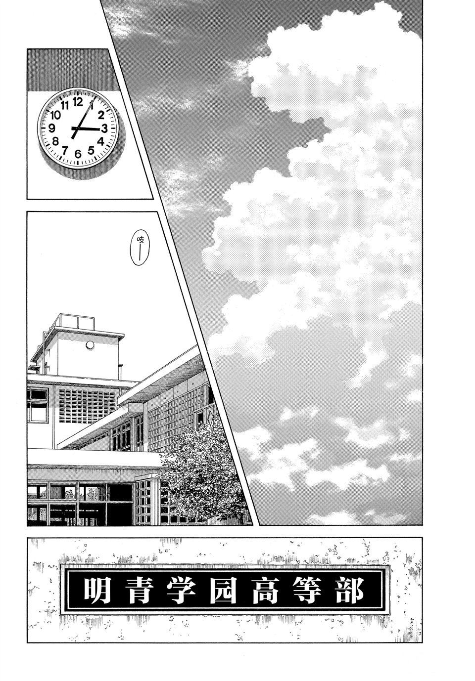 《MIX》漫画最新章节第97话 试看版免费下拉式在线观看章节第【13】张图片