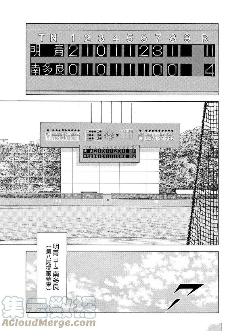 《MIX》漫画最新章节第118话 试看版免费下拉式在线观看章节第【15】张图片