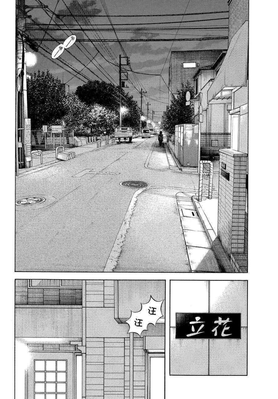 《MIX》漫画最新章节第121话 试看版免费下拉式在线观看章节第【2】张图片