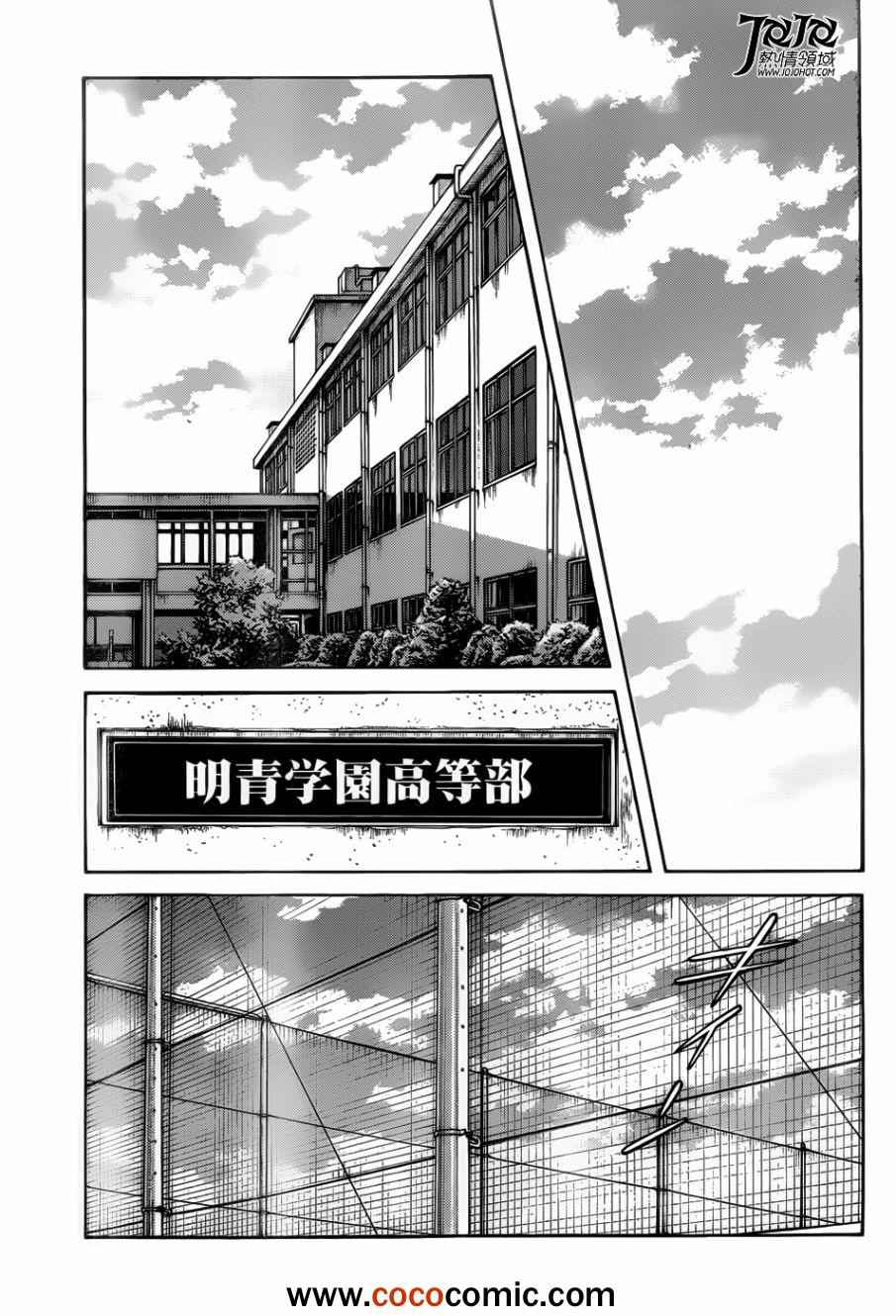 《MIX》漫画最新章节第12话 真是太好了免费下拉式在线观看章节第【23】张图片