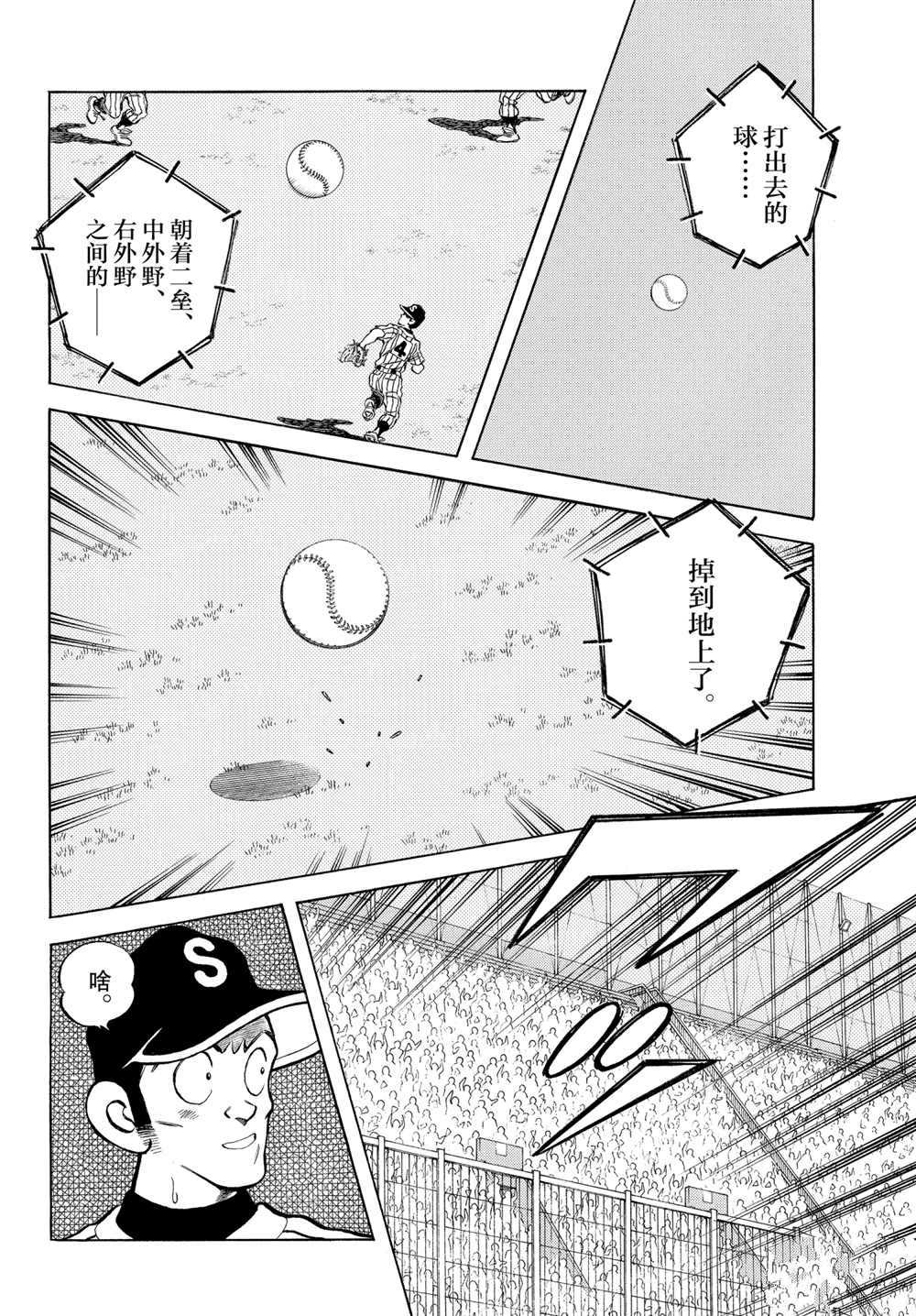 《MIX》漫画最新章节第106话 试看版免费下拉式在线观看章节第【16】张图片