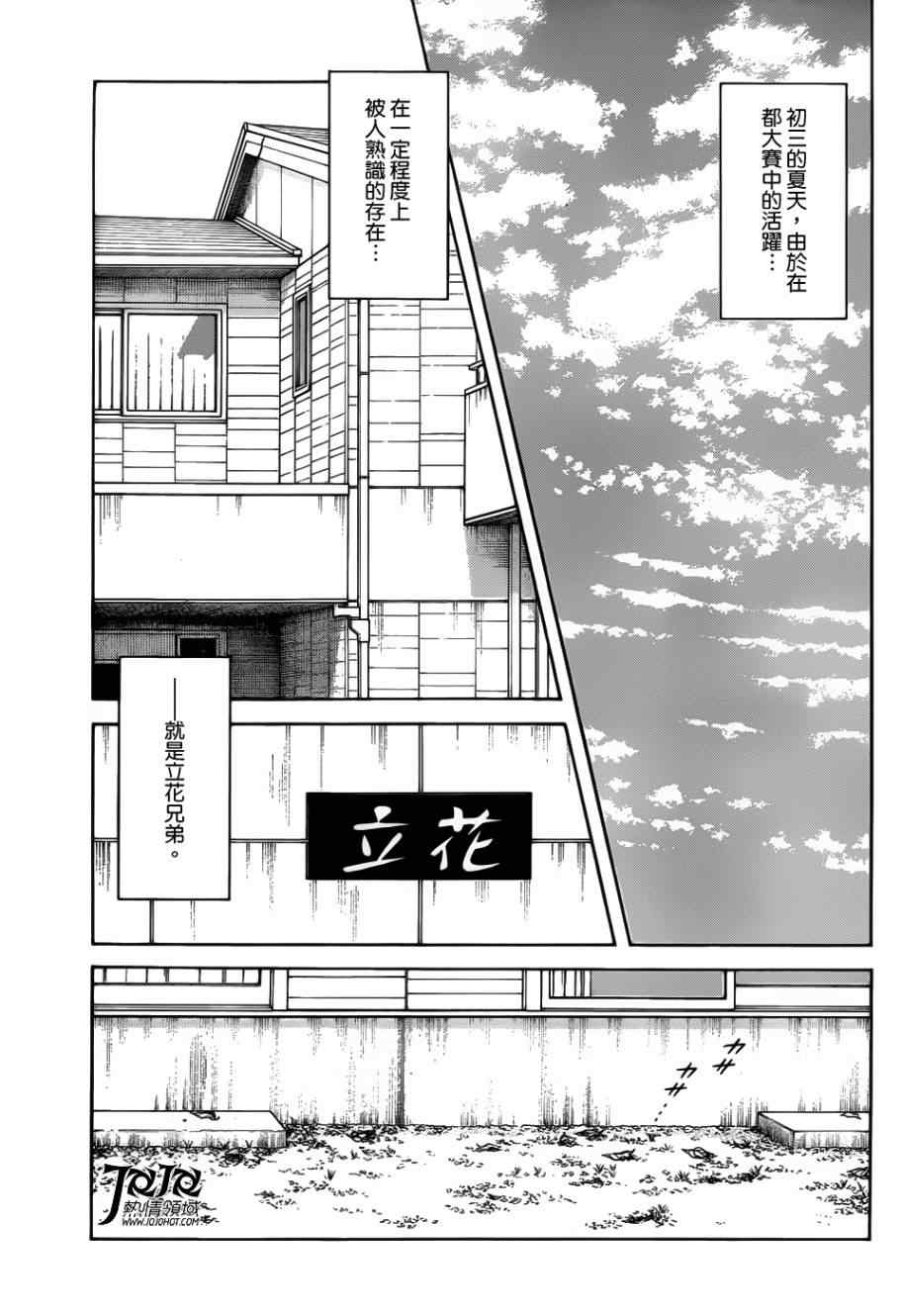 《MIX》漫画最新章节第13话 还用说吗免费下拉式在线观看章节第【31】张图片