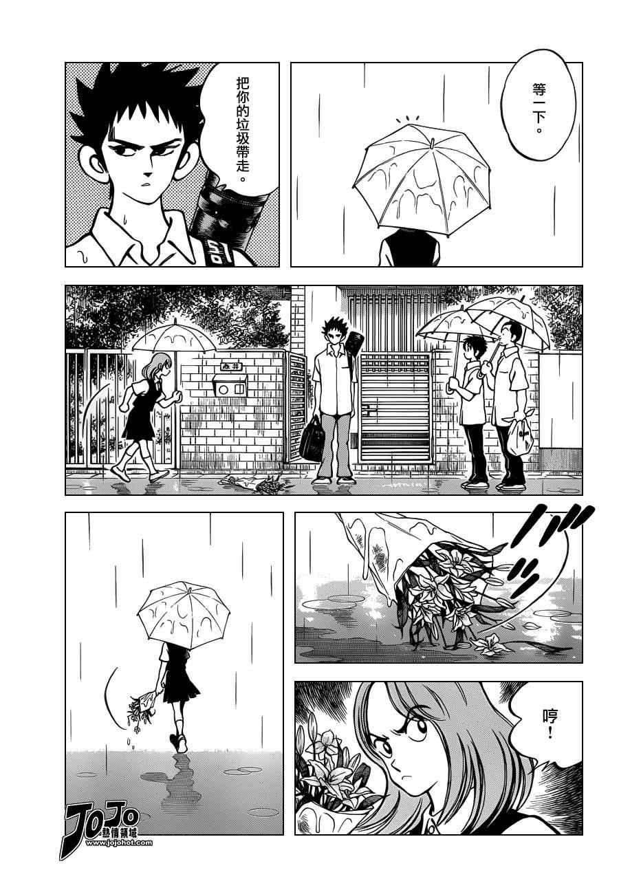 《MIX》漫画最新章节第27话 只是路过免费下拉式在线观看章节第【19】张图片