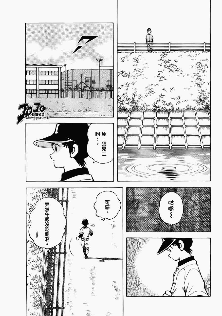 《MIX》漫画最新章节第28话 你是在小看他吗免费下拉式在线观看章节第【21】张图片