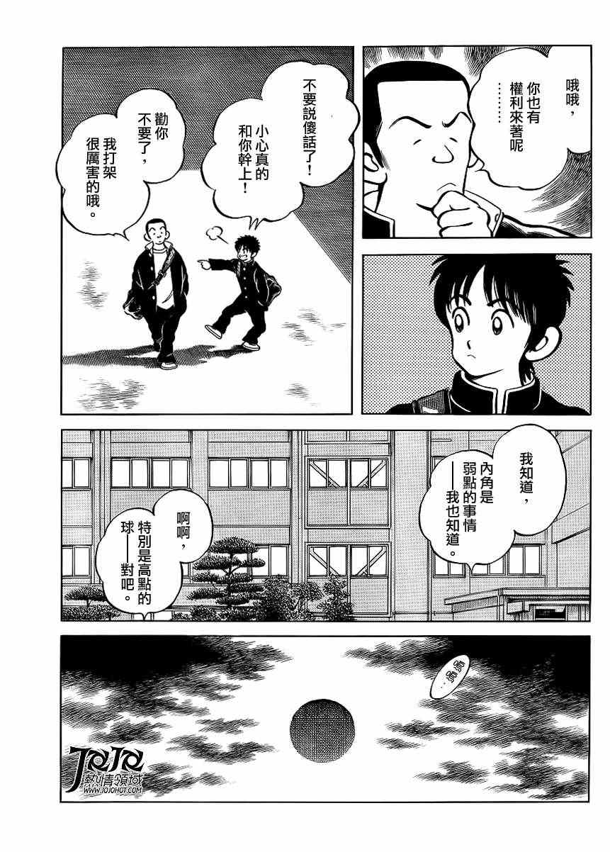 《MIX》漫画最新章节第4话 明青学院什么的免费下拉式在线观看章节第【23】张图片