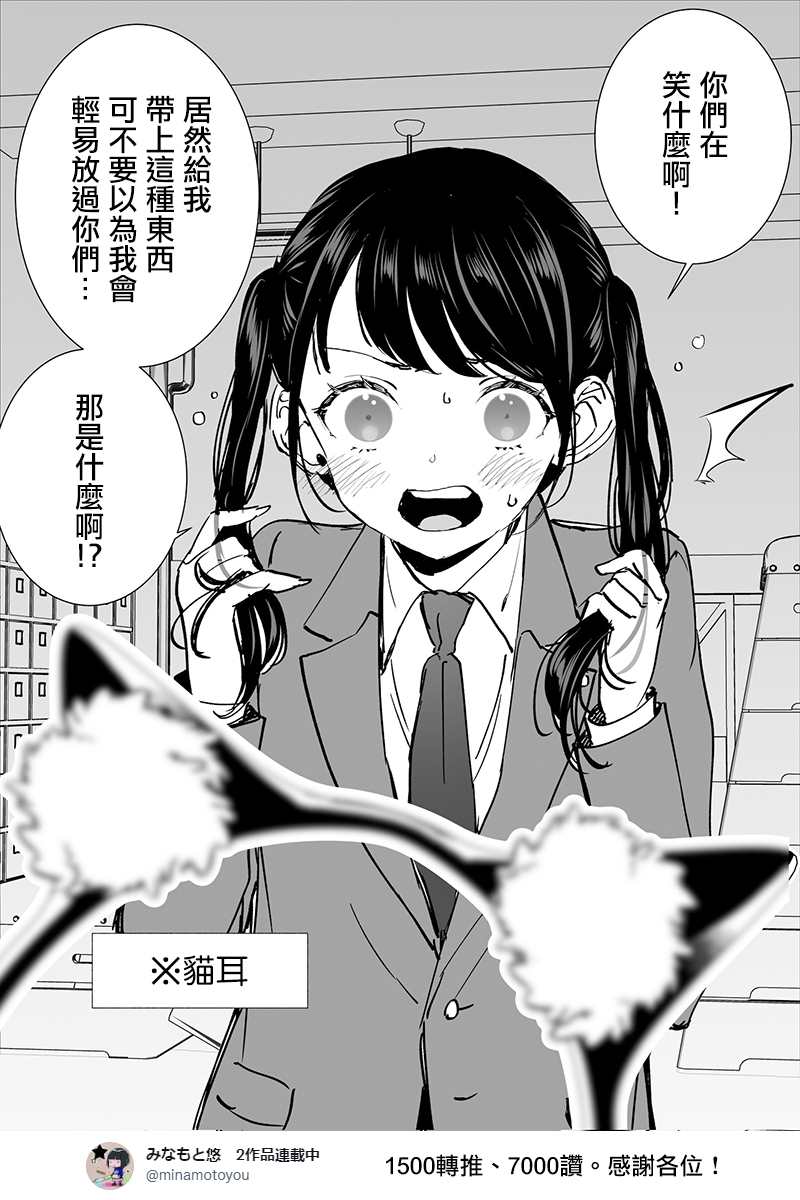 《点赞转推让他变得更加可爱色气吧》漫画最新章节第1话免费下拉式在线观看章节第【4】张图片