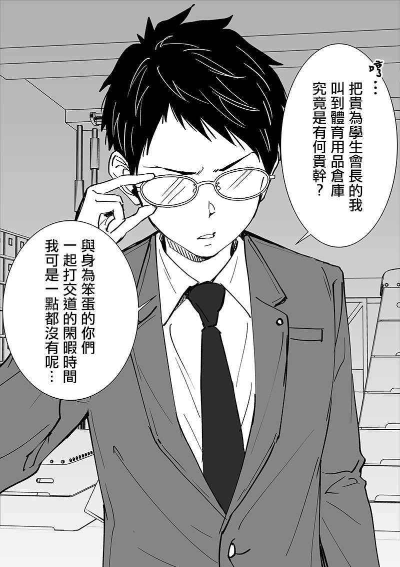 《点赞转推让他变得更加可爱色气吧》漫画最新章节第1话免费下拉式在线观看章节第【2】张图片