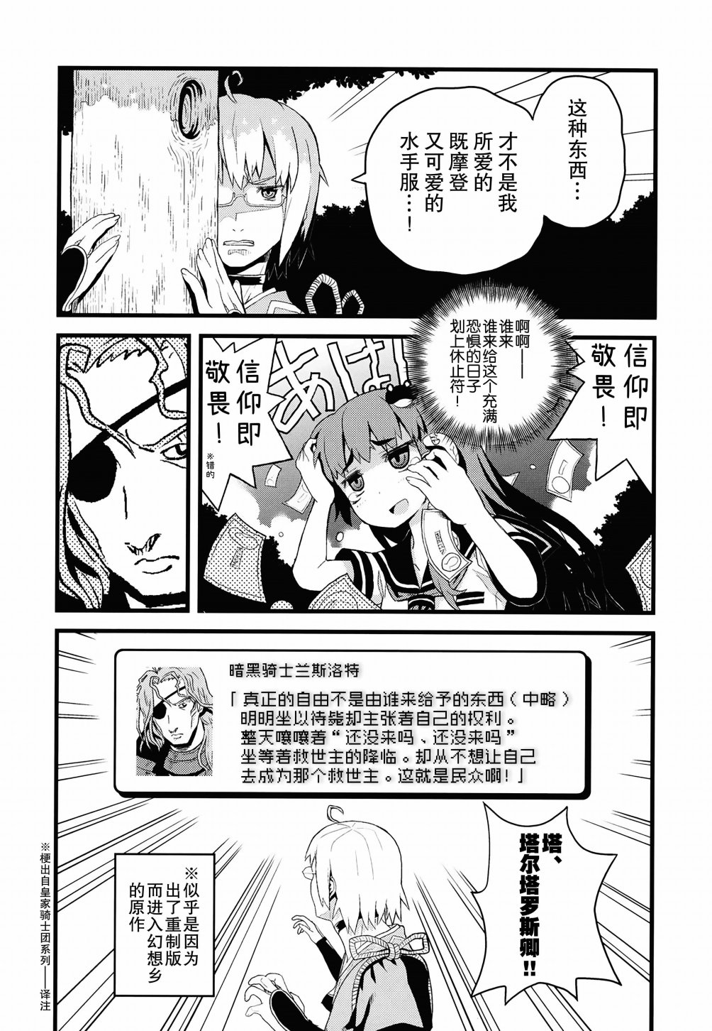 《魔理沙和水手服帝国》漫画最新章节短篇免费下拉式在线观看章节第【17】张图片