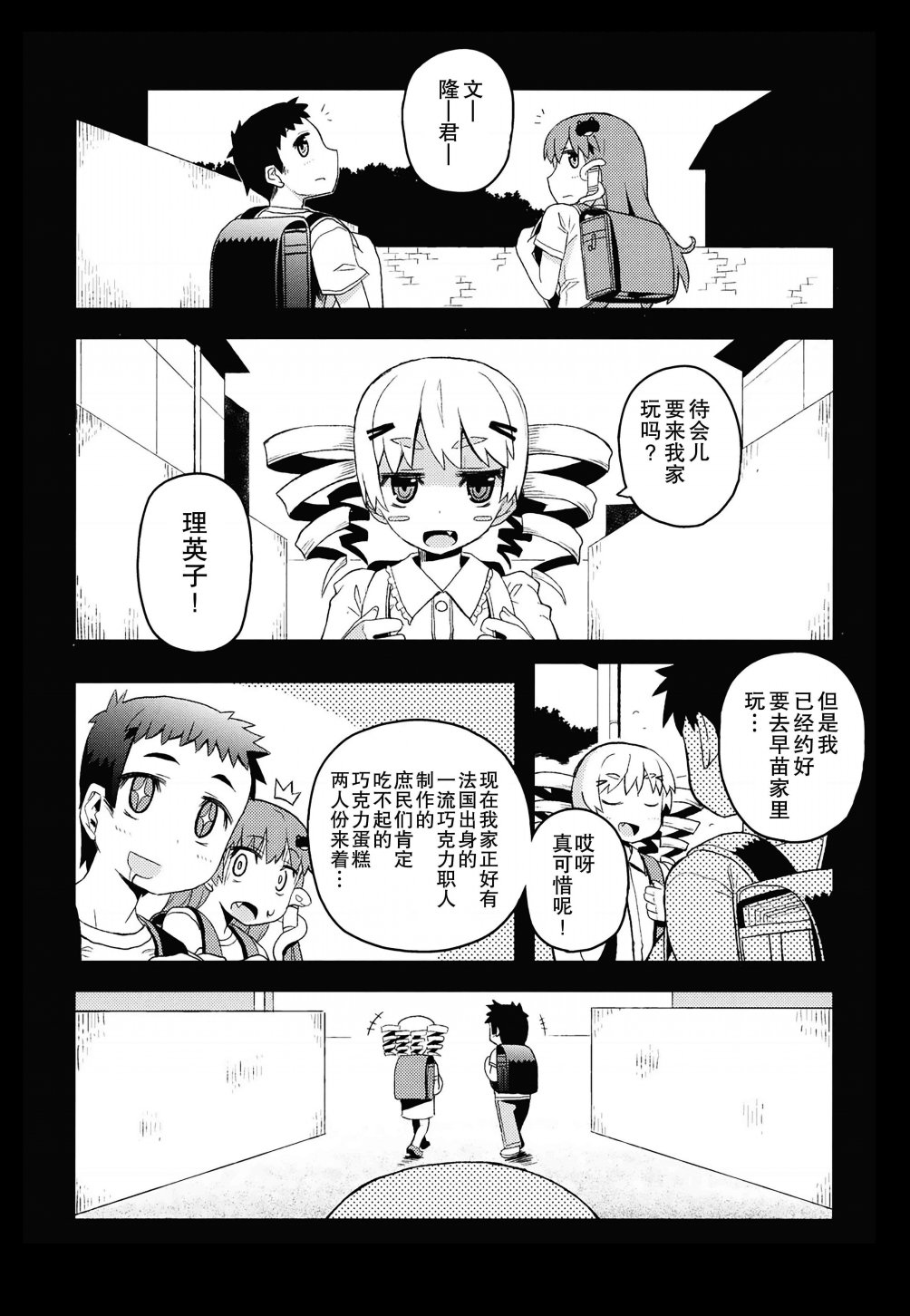 《魔理沙和水手服帝国》漫画最新章节短篇免费下拉式在线观看章节第【13】张图片