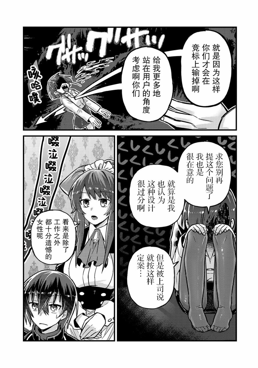 《我在星际国家当恶徳领主》漫画最新章节第6话免费下拉式在线观看章节第【23】张图片