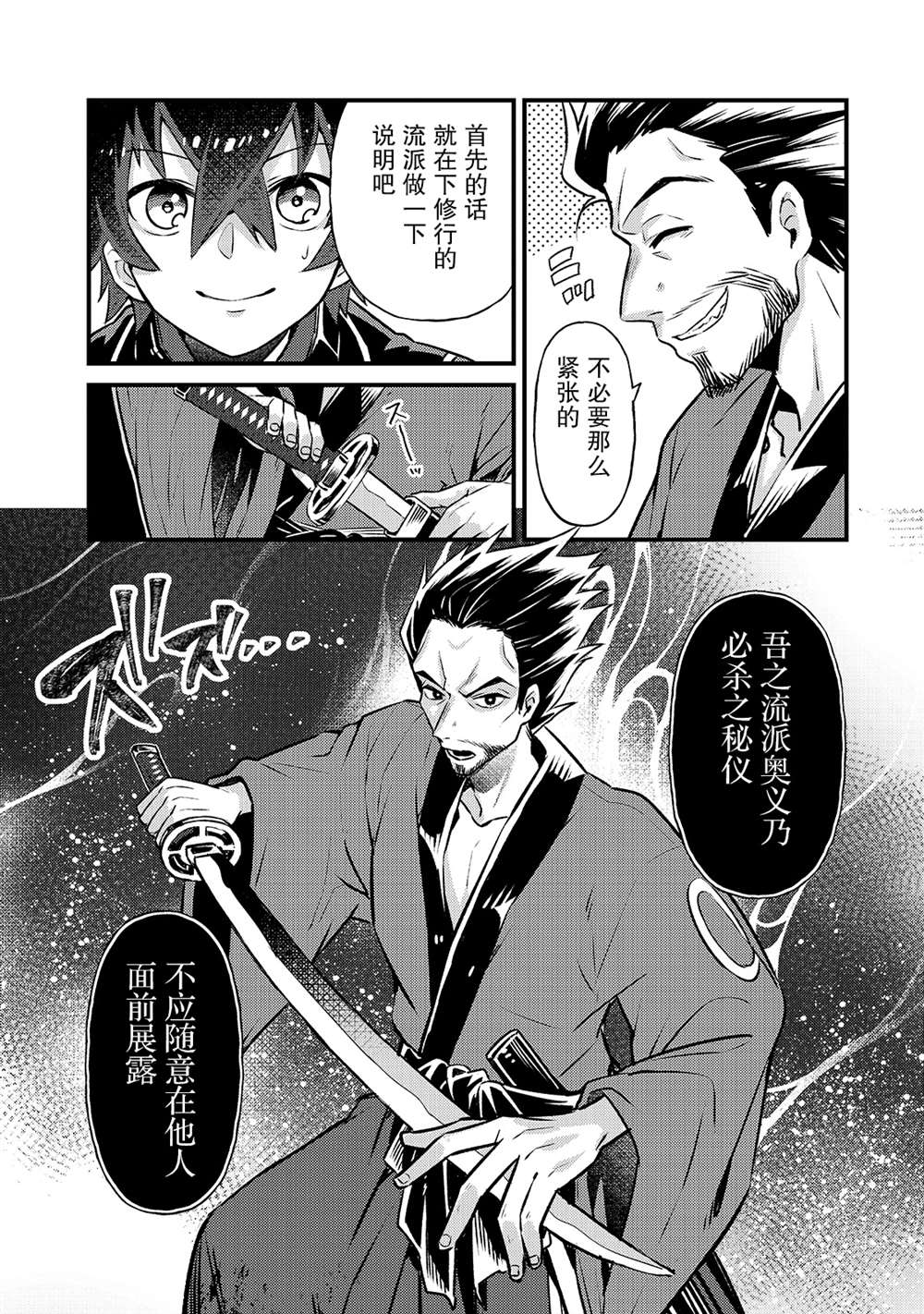 《我在星际国家当恶徳领主》漫画最新章节第3话免费下拉式在线观看章节第【4】张图片