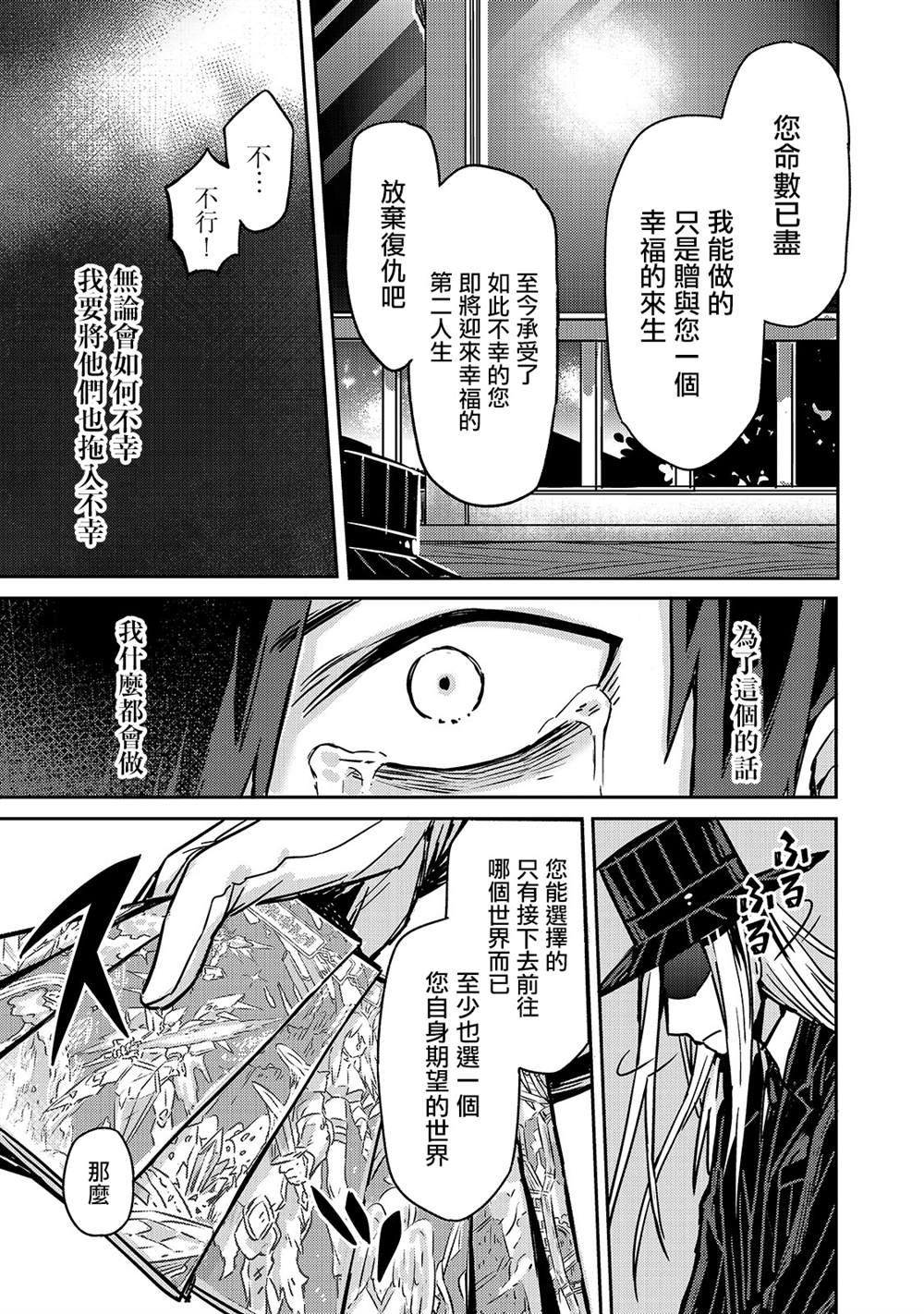 《我在星际国家当恶徳领主》漫画最新章节第1话免费下拉式在线观看章节第【17】张图片