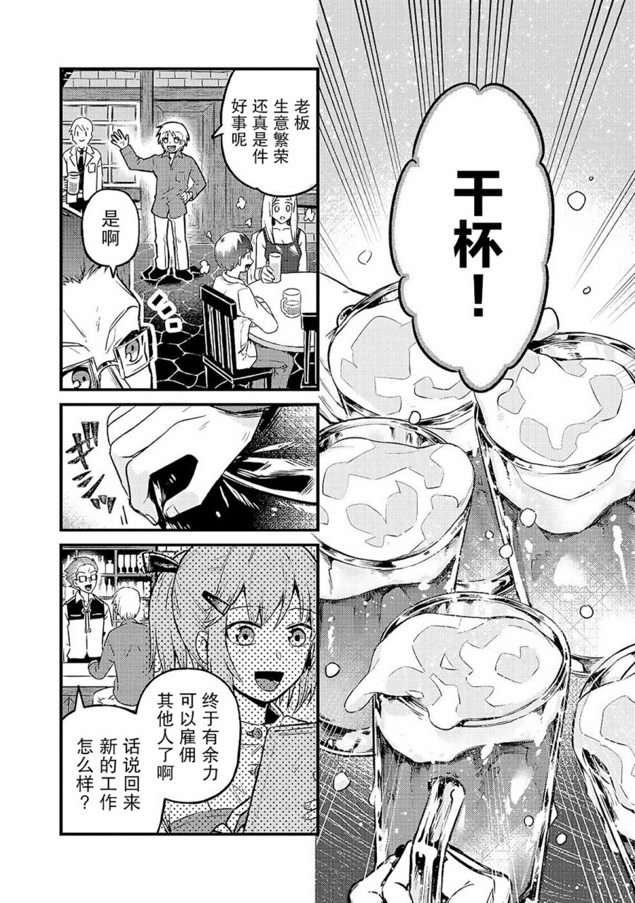 《我在星际国家当恶徳领主》漫画最新章节第4话免费下拉式在线观看章节第【28】张图片