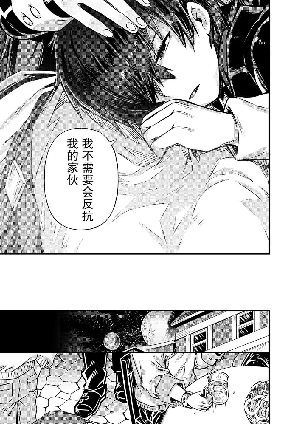 《我在星际国家当恶徳领主》漫画最新章节第3话免费下拉式在线观看章节第【33】张图片