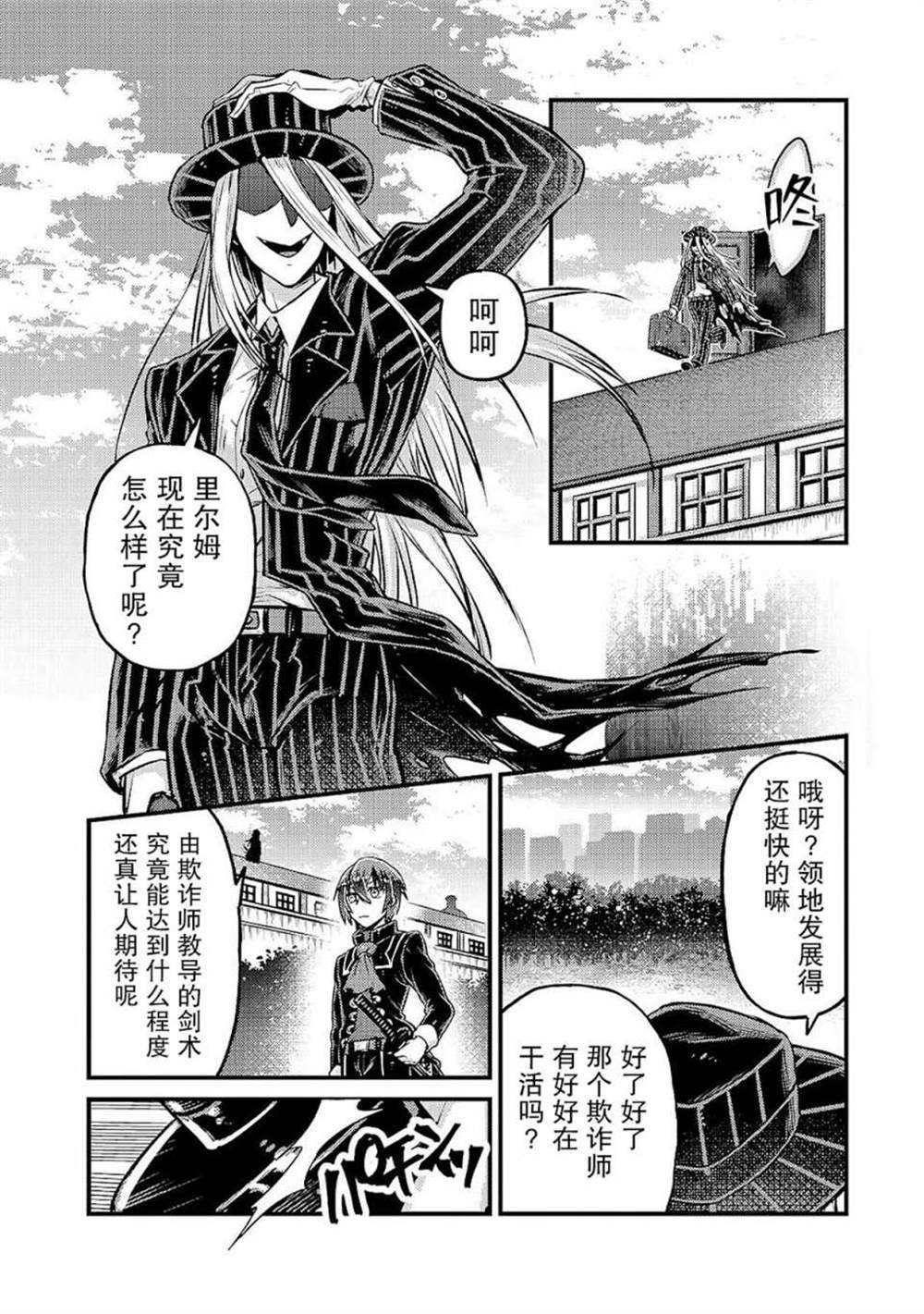 《我在星际国家当恶徳领主》漫画最新章节第5话免费下拉式在线观看章节第【28】张图片